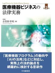 症例から考える代表的な８疾患 解答・解説付 ２０２２−２３の通販