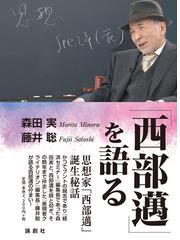 Ｇｏｏｇｌｅの脳みそ 変革者たちの思考回路の通販/三宅 伸吾 - 紙の本