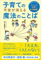 あらためてきちんと知りたい発達障害 児童精神科医が語るの通販/篠山