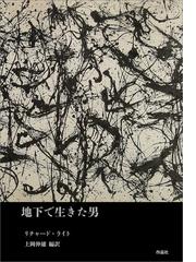 わが町の通販/ソーントン・ワイルダー/額田 やえ子 - 小説：honto本の