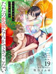 期間限定価格】敵国王子にイカされちゃうアンソロジー（２）の電子書籍