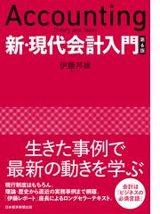 簿記入門 米国簿記会計発達史論の通販/濱田 弘作/濱田 弘樹 - 紙の本