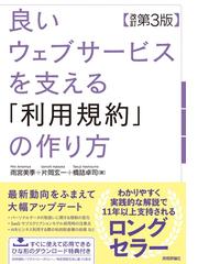 職種別にわかる！フリーランス・トラブル対応の弁護士実務 横断的に