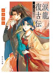 すでに遙か彼方の通販/片岡 義男 角川文庫 - 紙の本：honto本の通販ストア