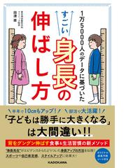 自然流育児教室 薬に頼らない子育てをはじめてみませんかの通販/真弓