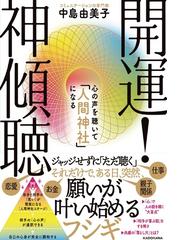 タマシイはひたすらびっくり体験とわくわくアイデアだけを求めてあなた