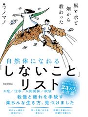 カウンセリングと心理療法 その微妙な関係の通販/飯森 眞喜雄