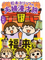 小さな江戸を歩く 日本全国５０か所 九州、四国、西国路の通販/馬渕