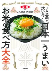 台湾のお弁当 地元っ子が作るいつもの味、見せてもらいました！の通販