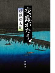 ムツゴロウの人間紀行の通販/畑 正憲 - 小説：honto本の通販ストア