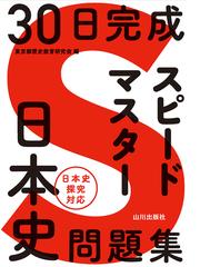 数学Ⅱ高速トレーニング 三角関数編の通販/大吉 巧馬 - 紙の本：honto