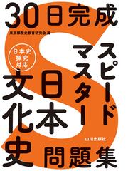 数学Ⅱ高速トレーニング 三角関数編の通販/大吉 巧馬 - 紙の本：honto