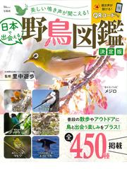 図解でよくわかる海釣り入門 手軽でカンタン！よく釣れる！！釣りの第