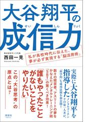 西田 一見の書籍一覧 - honto