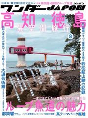 るるぶ鹿児島 指宿 霧島 桜島 '24 超ちいサイズの通販/JTB