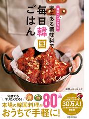 はじめての「カレー屋さん」オープンＢＯＯＫ 図解でわかる人気の