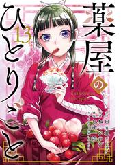 アイドル製菓のオマンじゅうの通販/福原 豪見 - コミック：honto本の 