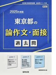 協同教育研究会の書籍一覧 - honto