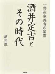 天皇の歴史と法制を見直すの通販/所 功 - 紙の本：honto本の通販ストア