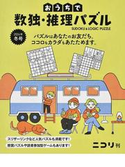 相羽高徳のメイズワールドの通販/相羽 高徳 - 紙の本：honto本の通販ストア