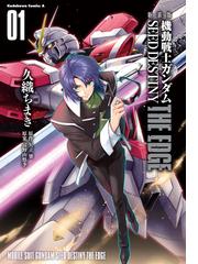 全1-2セット】機動戦士ガンダムSEED C.E. 73 △ ASTRAY（漫画） - 無料