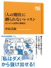 喜びから人生を生きる！ 臨死体験が教えてくれたこと １０周年記念版の