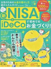 資産運用の本質 ファクター投資への体系的アプローチの通販