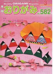 おしゃれな牛乳パック＆空き箱クラフトの通販/寺西 恵里子 - 紙の本