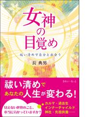 大アンドロメダ星人の教え 新たなる地球・人類の幕開けの通販/当山 開