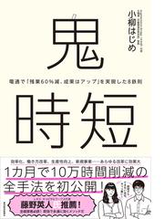 特許・知的財産の基本の「き」 イラスト図解の通販/辻本 一義/辻本 希世士 - 紙の本：honto本の通販ストア