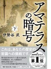 夜の道標の通販/芦沢 央 - 小説：honto本の通販ストア