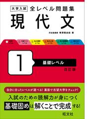 東大生が書いた「国語」のことを感動的に好きになる本の通販/長谷川 裕