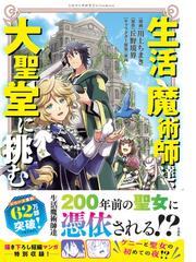 コミック東野圭吾ミステリー アンコール出版 （AKITA TOP COMICS WIDE