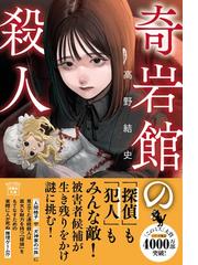 海神の戦士の通販/今野 敏 TOKUMA NOVELS(トクマノベルズ) - 小説 