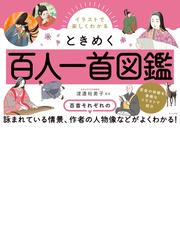 説話と音楽伝承の通販/磯 水絵 - 小説：honto本の通販ストア