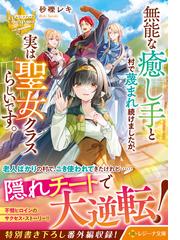 ＡＢＣは知っててもの通販/夏井 瑤子 講談社X文庫 - 紙の本：honto本の ...