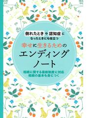 貧乏脱出・借金整理 マンガでわかる 一人でできる特定調停 自己破産 