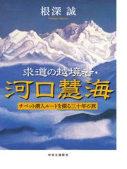 アジアのディープな歩き方 上の通販/堀田 あきお - 紙の本：honto本の 