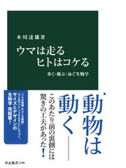 フリーランス女医は見た医者の稼ぎ方の通販/筒井 冨美 光文社新書 - 紙