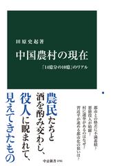 見えない巨大水脈地下水の科学 使えばすぐには戻らない「意外な希少