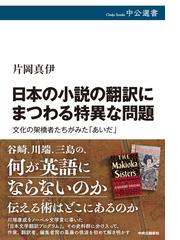 愛犬マックス 誘拐ＤＯＧＮＡＰの通販/関口 哲平 - 小説：honto本の