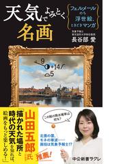 よみがえる戦略的思考 ウクライナ戦争で見る「動的体系」の通販/佐藤