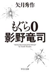 わたしのチョコレート革命 ラブメッセージ短歌の通販/俵 万智 - 小説 