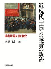 ロシア史 ３ ２０世紀の通販/田中 陽兒/倉持 俊一 - 紙の本：honto本の