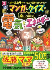 ある都市のれきし 横浜・３３０年の通販/北沢 猛/内山 正 - 紙の本