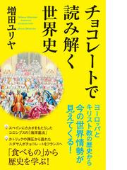 すし、うなぎ、てんぷら 林修が語る食の美学の通販/林 修 - 紙の本