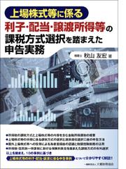 年収２００万円の私でも心おだやかに毎日暮らせるお金の貯め方を教えて