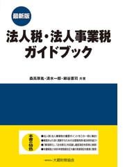 標準著作権法 第４版の通販/高林 龍 - 紙の本：honto本の通販ストア