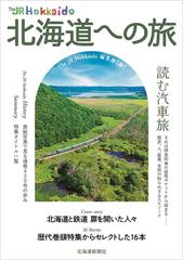 中世王権の形成と摂関家の通販/樋口健太郎 - 紙の本：honto本の通販ストア