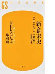 日本列島の槍先形尖頭器の通販/藤野 次史 - 紙の本：honto本の通販ストア